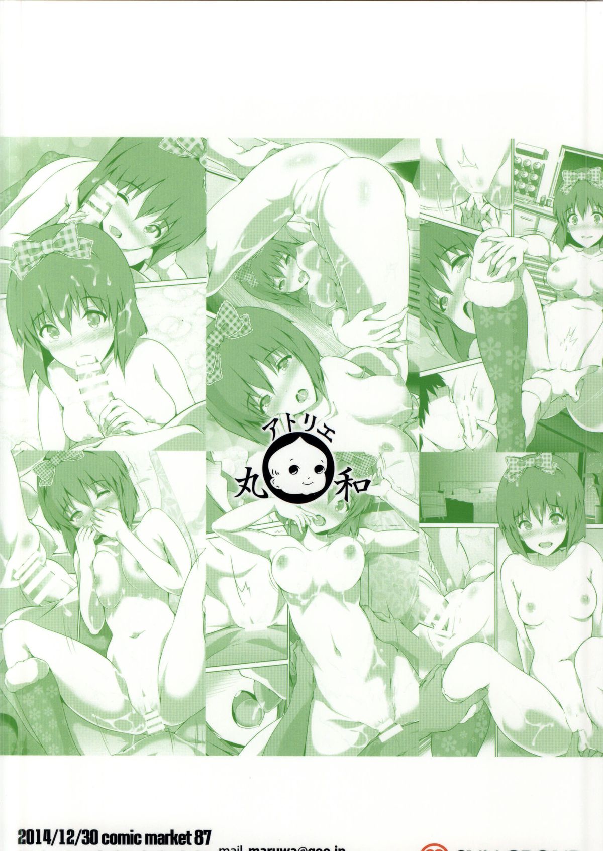 Okusama wa iDOL -Yukiho to Seiya Hen- page 10 full