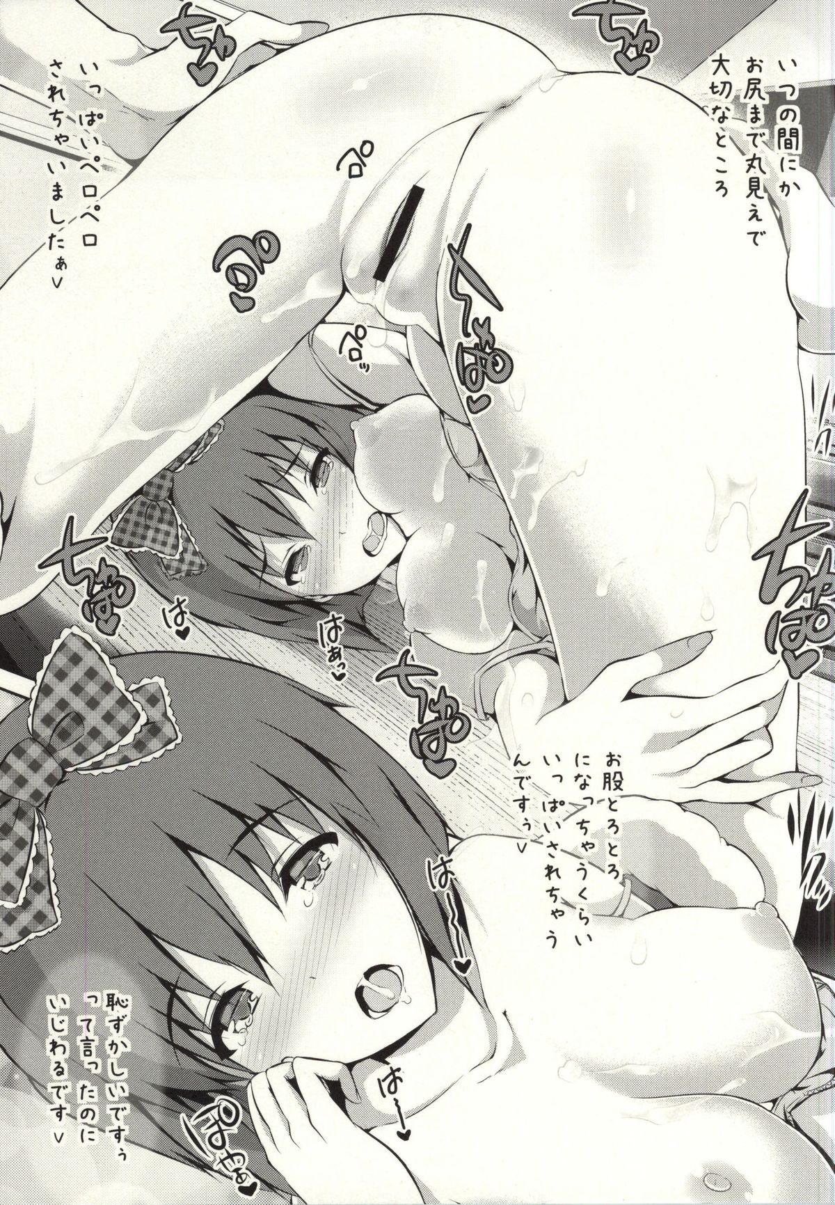 Okusama wa iDOL -Yukiho to Seiya Hen- page 4 full