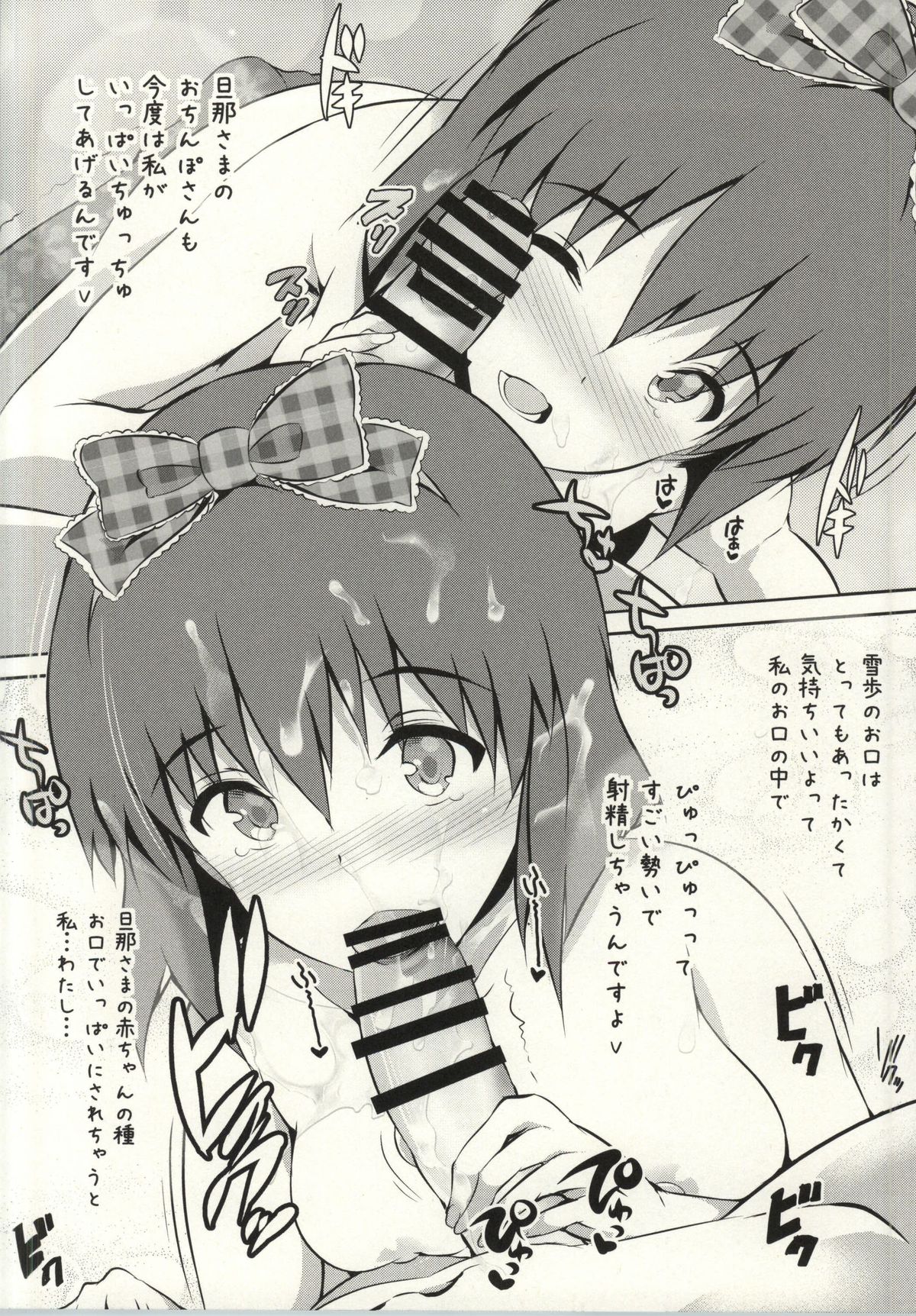 Okusama wa iDOL -Yukiho to Seiya Hen- page 5 full