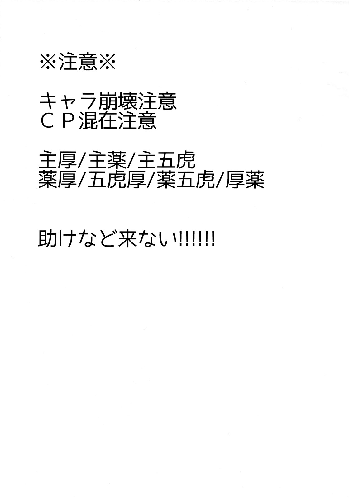 Awataguchi wa Saikou daze! page 2 full