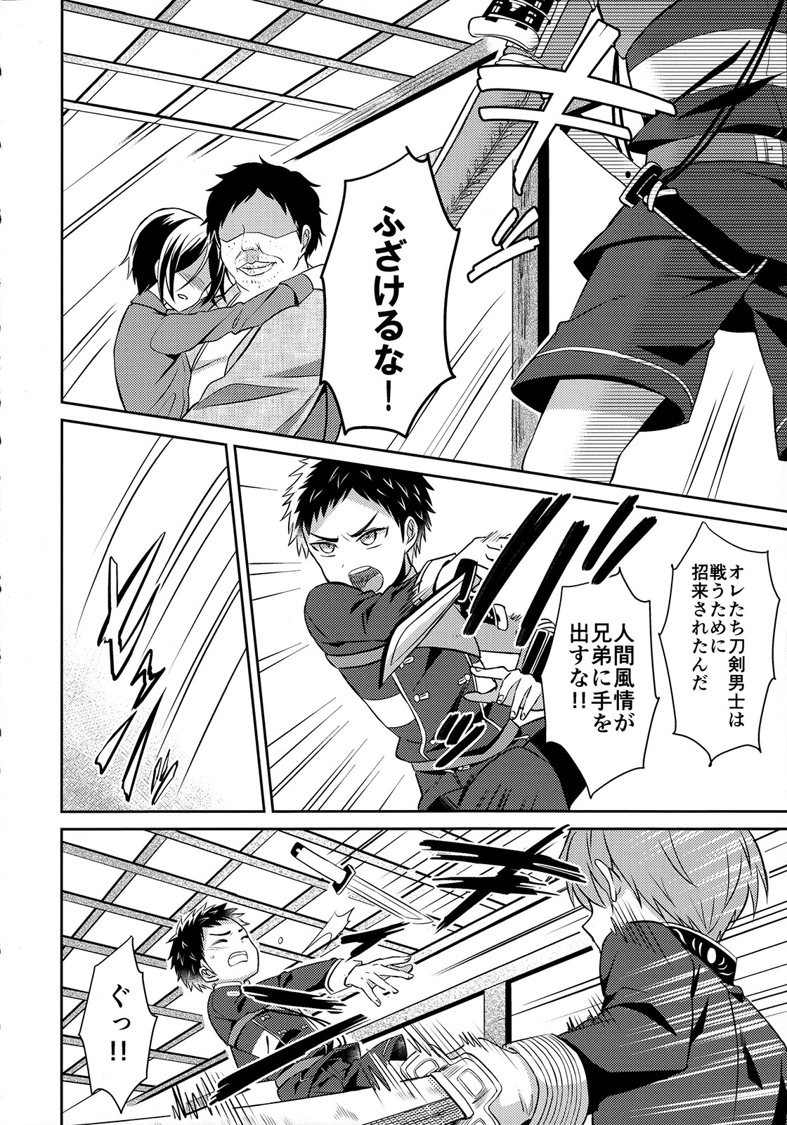 Awataguchi wa Saikou daze! page 7 full