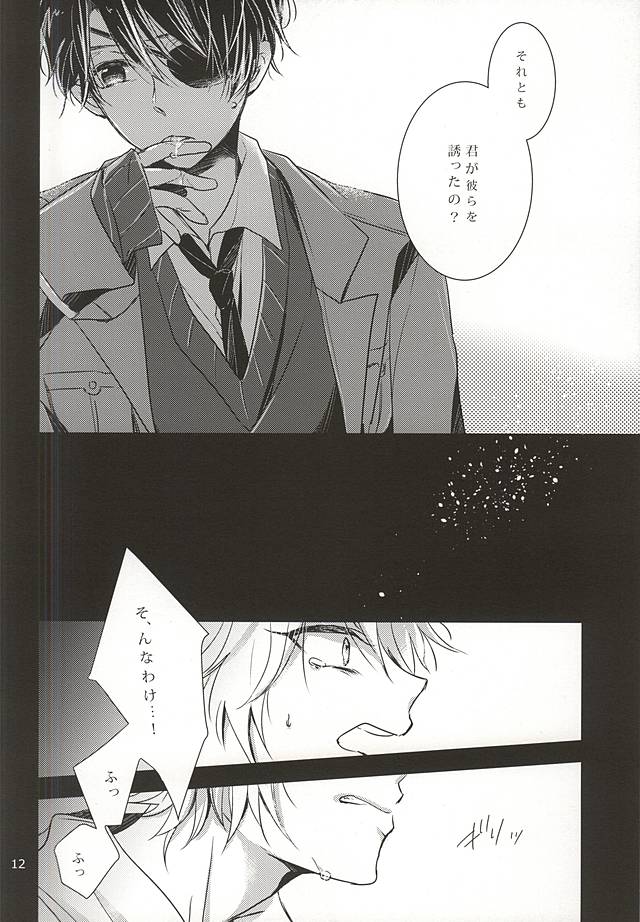 Danzai o Kare no Hana ni page 10 full