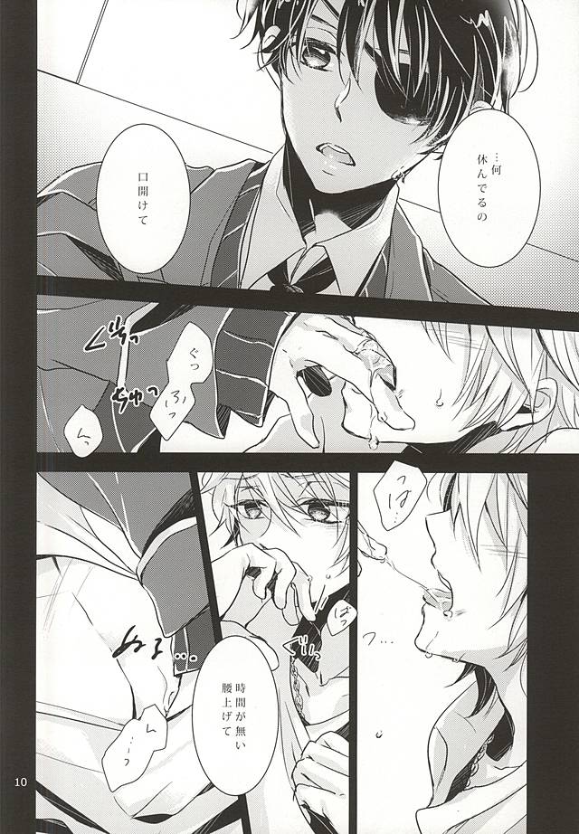 Danzai o Kare no Hana ni page 8 full