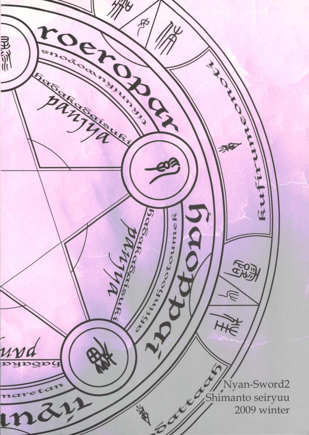 Nyan Sword 2 page 2 full