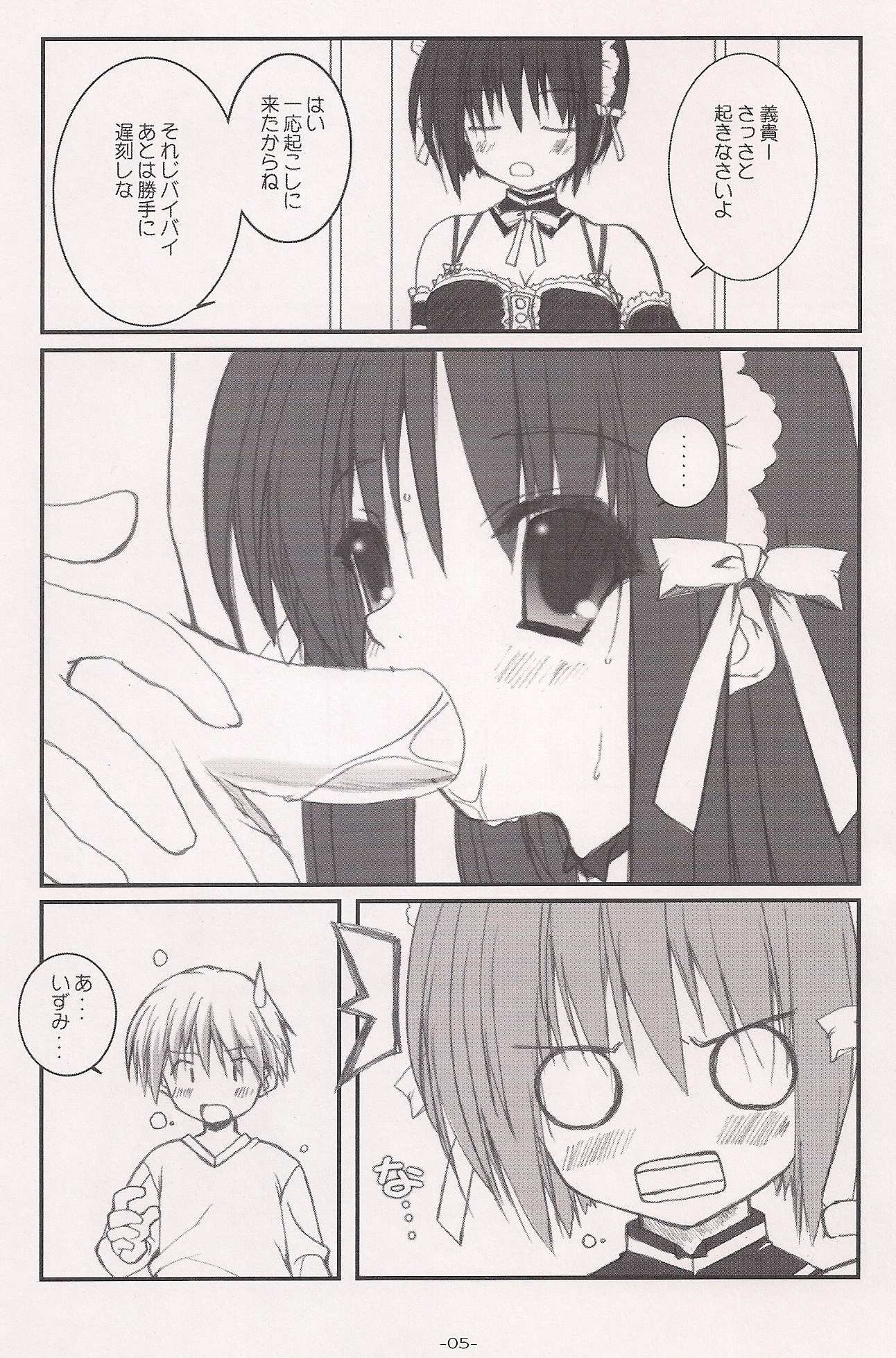 Honey Smile page 6 full