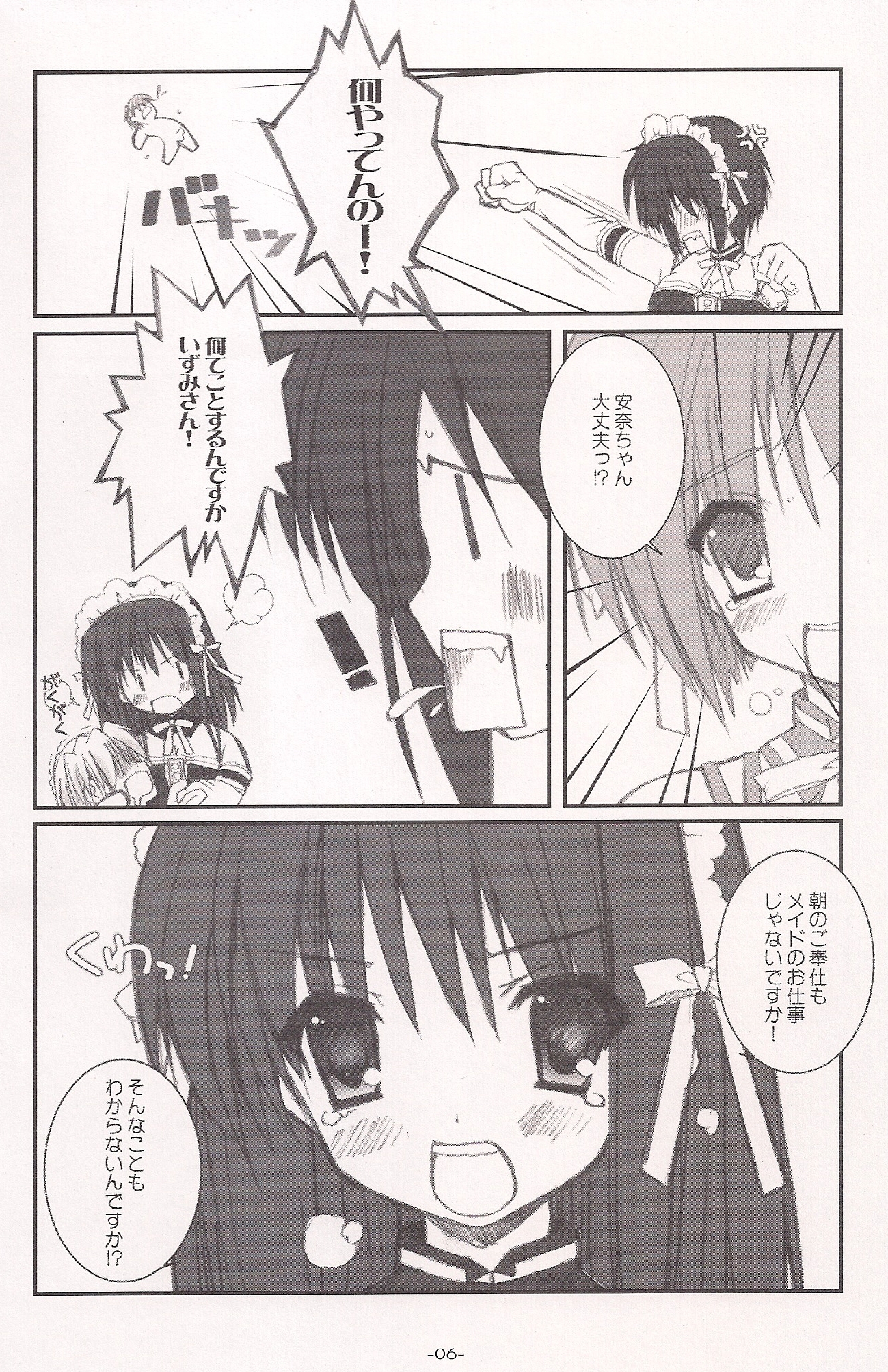 Honey Smile page 7 full