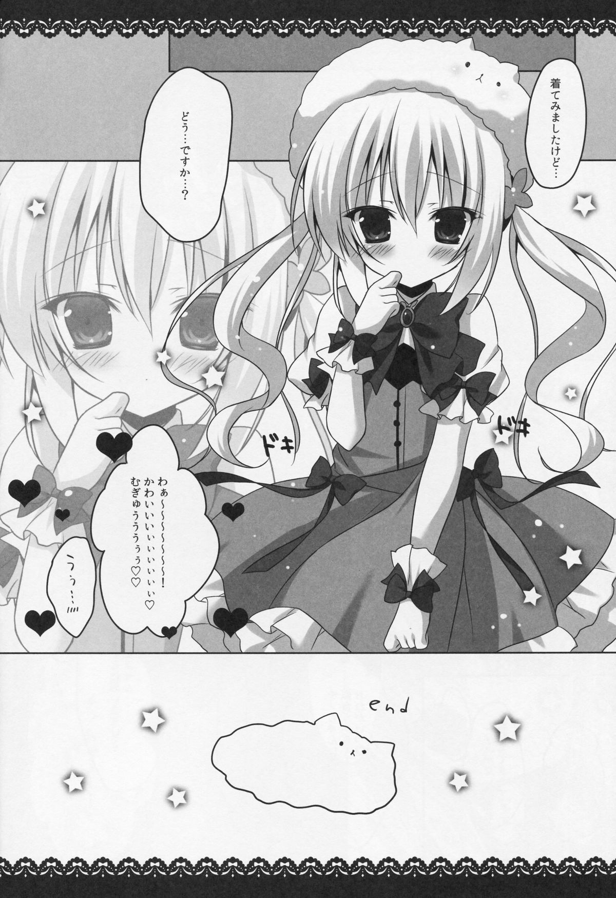 Mahou Shoujo Chino-chan page 10 full