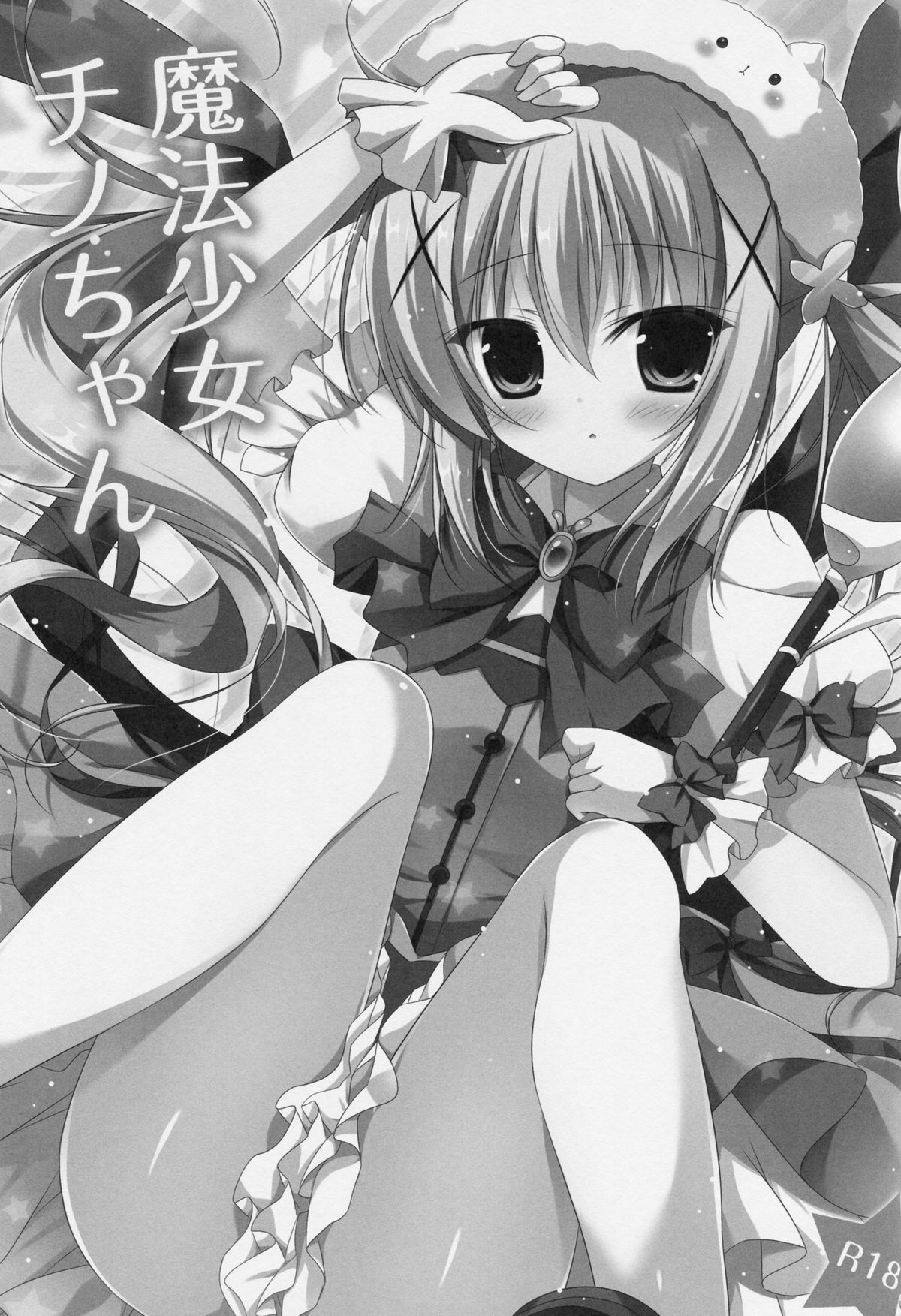 Mahou Shoujo Chino-chan page 2 full