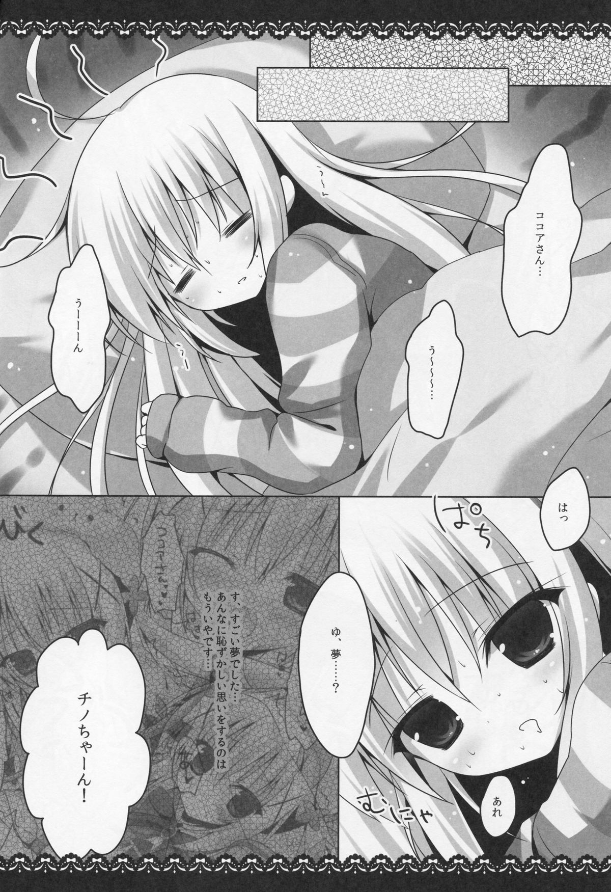 Mahou Shoujo Chino-chan page 8 full