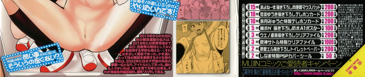 Anoko No Class Wa AV ka page 6 full