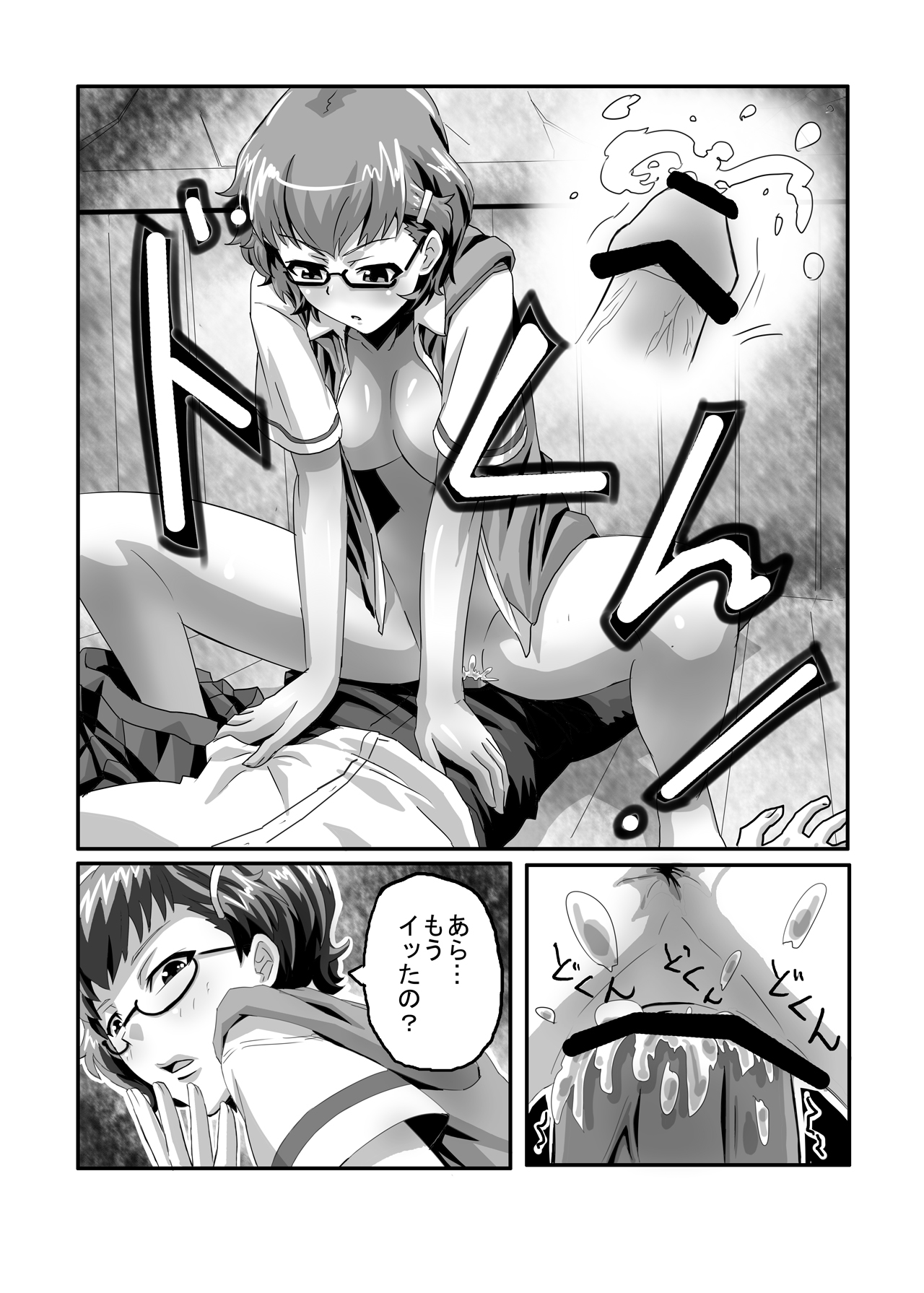 SugiSeme page 7 full