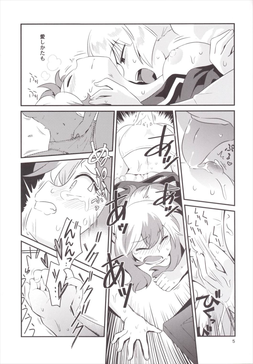 Akai Rekishi ni Midori no Spice 7 page 4 full