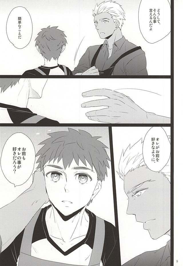 Yoru ga Kuru made Matte. page 6 full