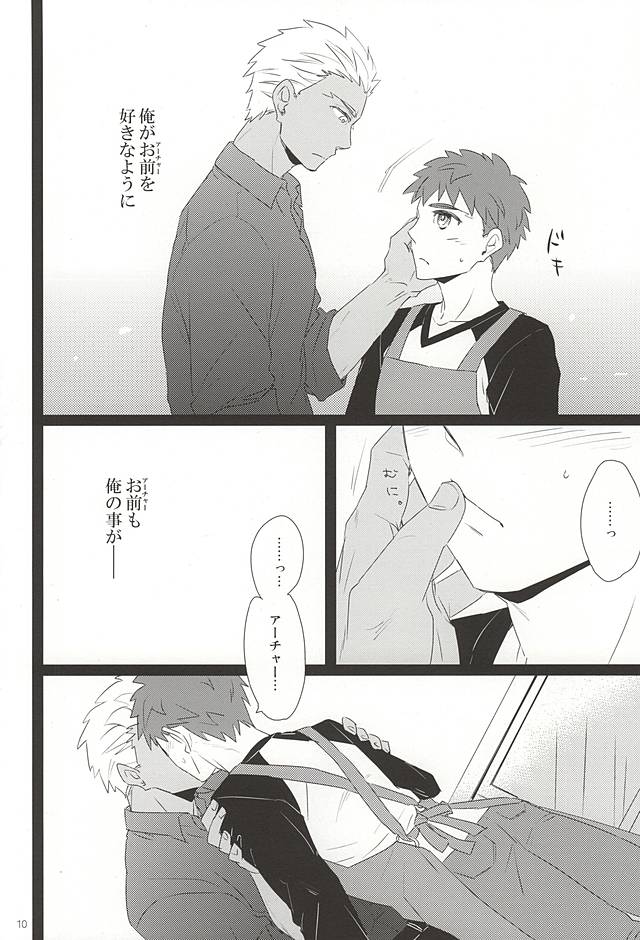 Yoru ga Kuru made Matte. page 7 full