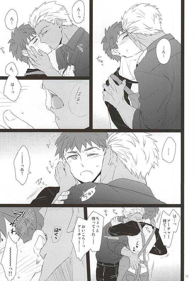 Yoru ga Kuru made Matte. page 8 full