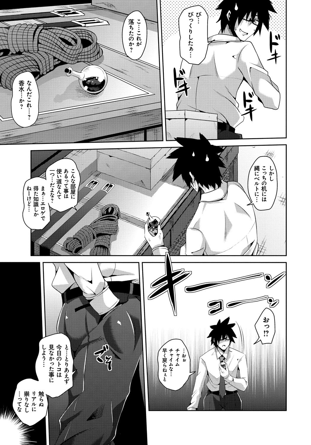 Saiin Seifuku Shojo page 10 full