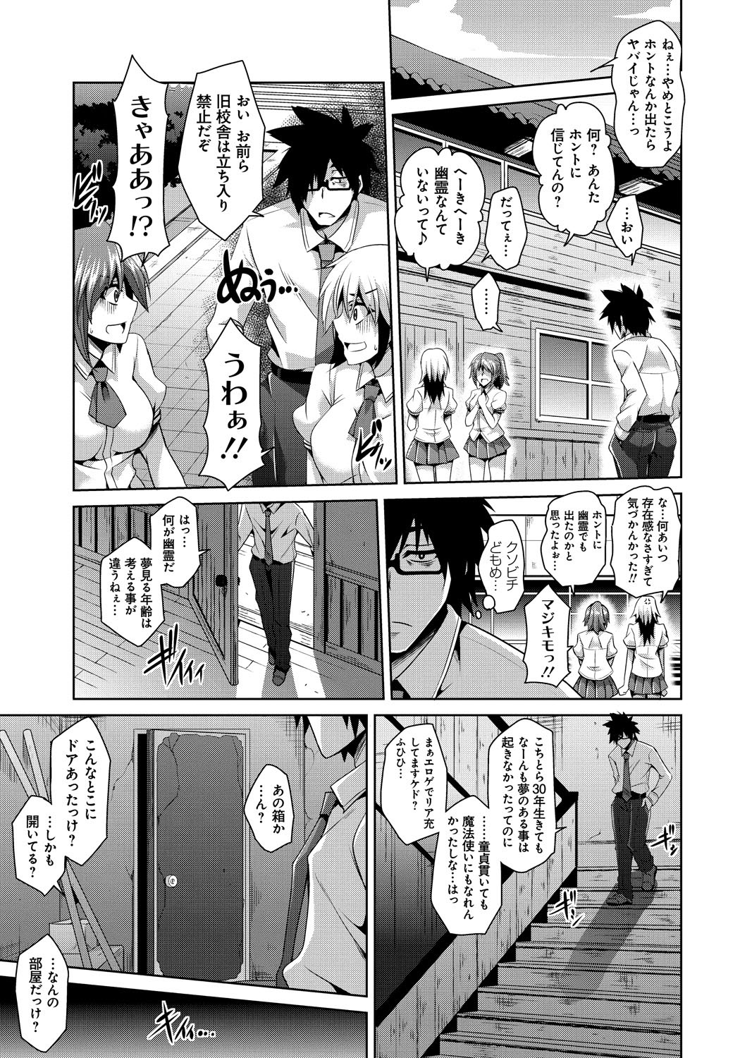 Saiin Seifuku Shojo page 8 full