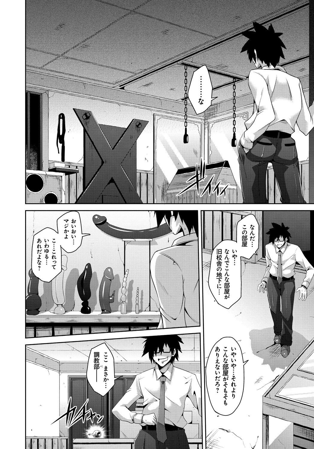 Saiin Seifuku Shojo page 9 full