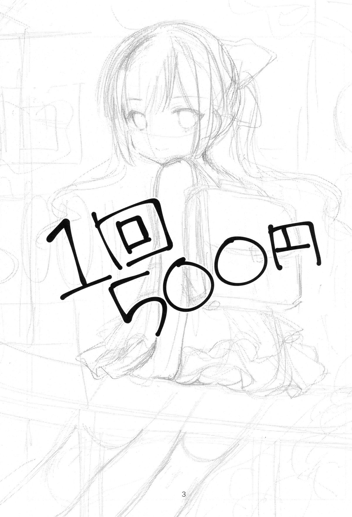 Ikkai 500 Yen page 2 full