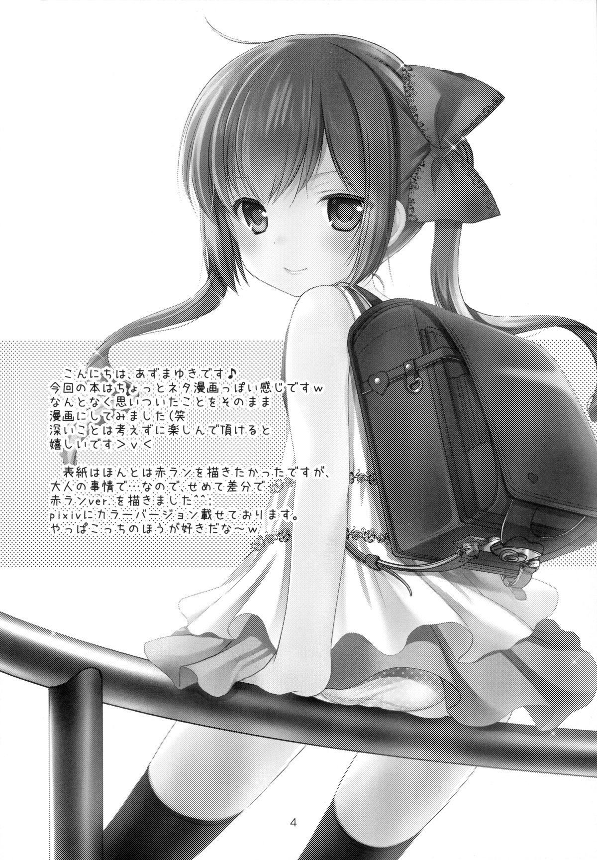 Ikkai 500 Yen page 3 full