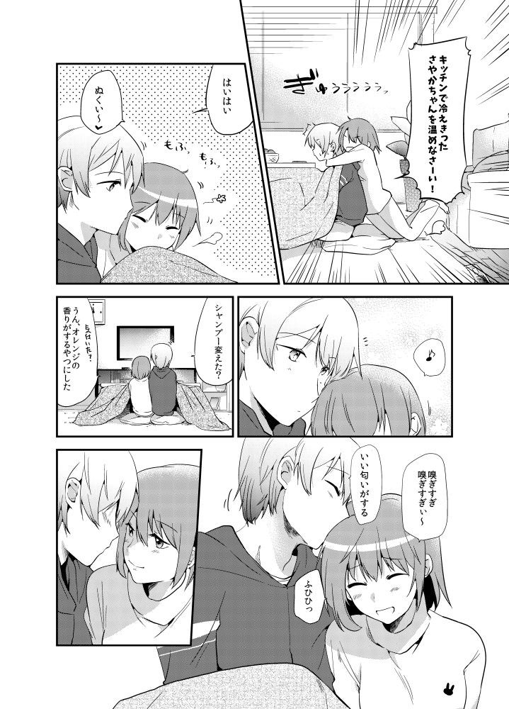 Akemashite page 2 full