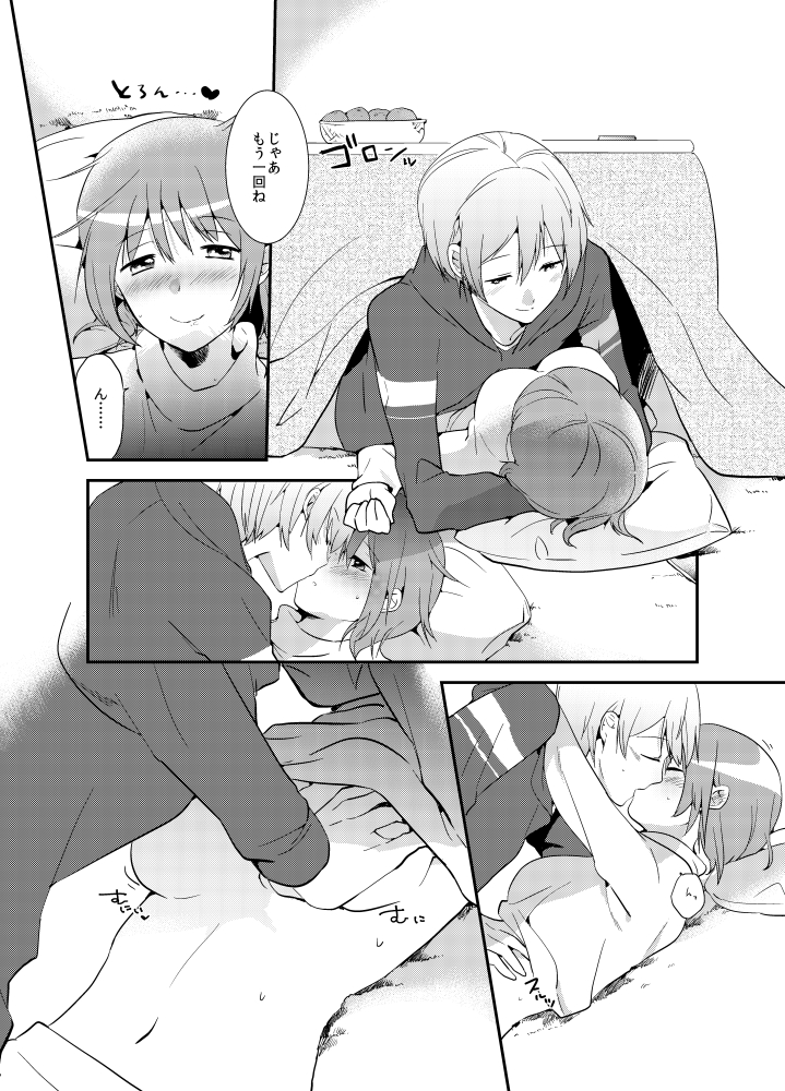 Akemashite page 4 full