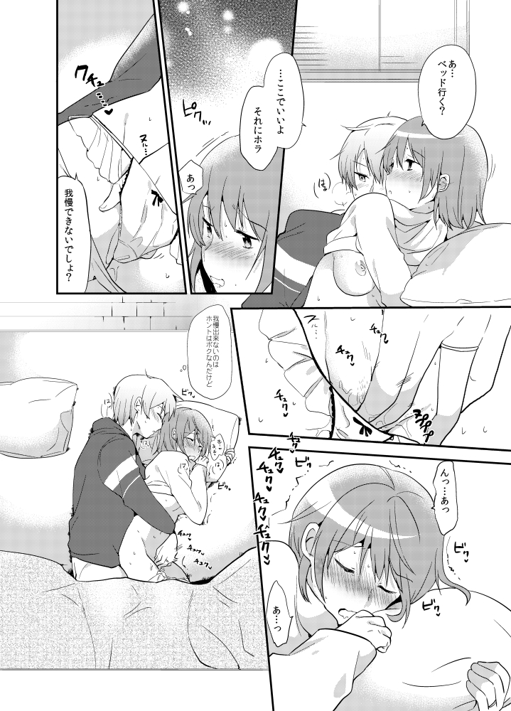 Akemashite page 6 full