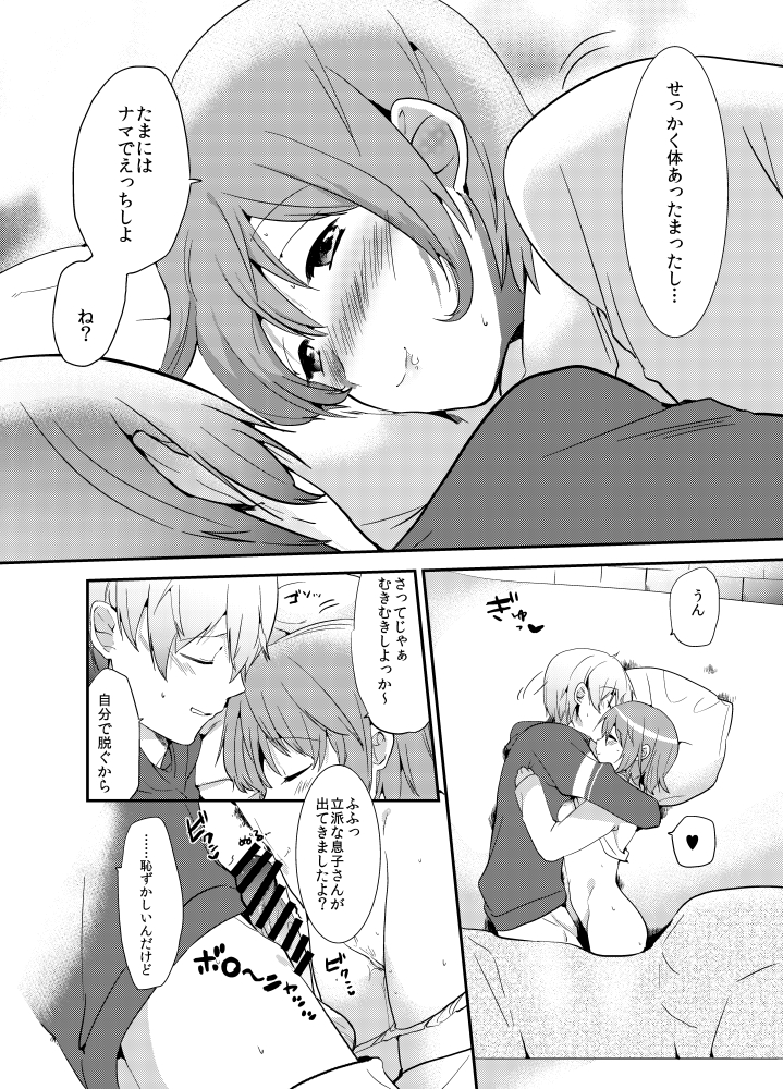 Akemashite page 8 full