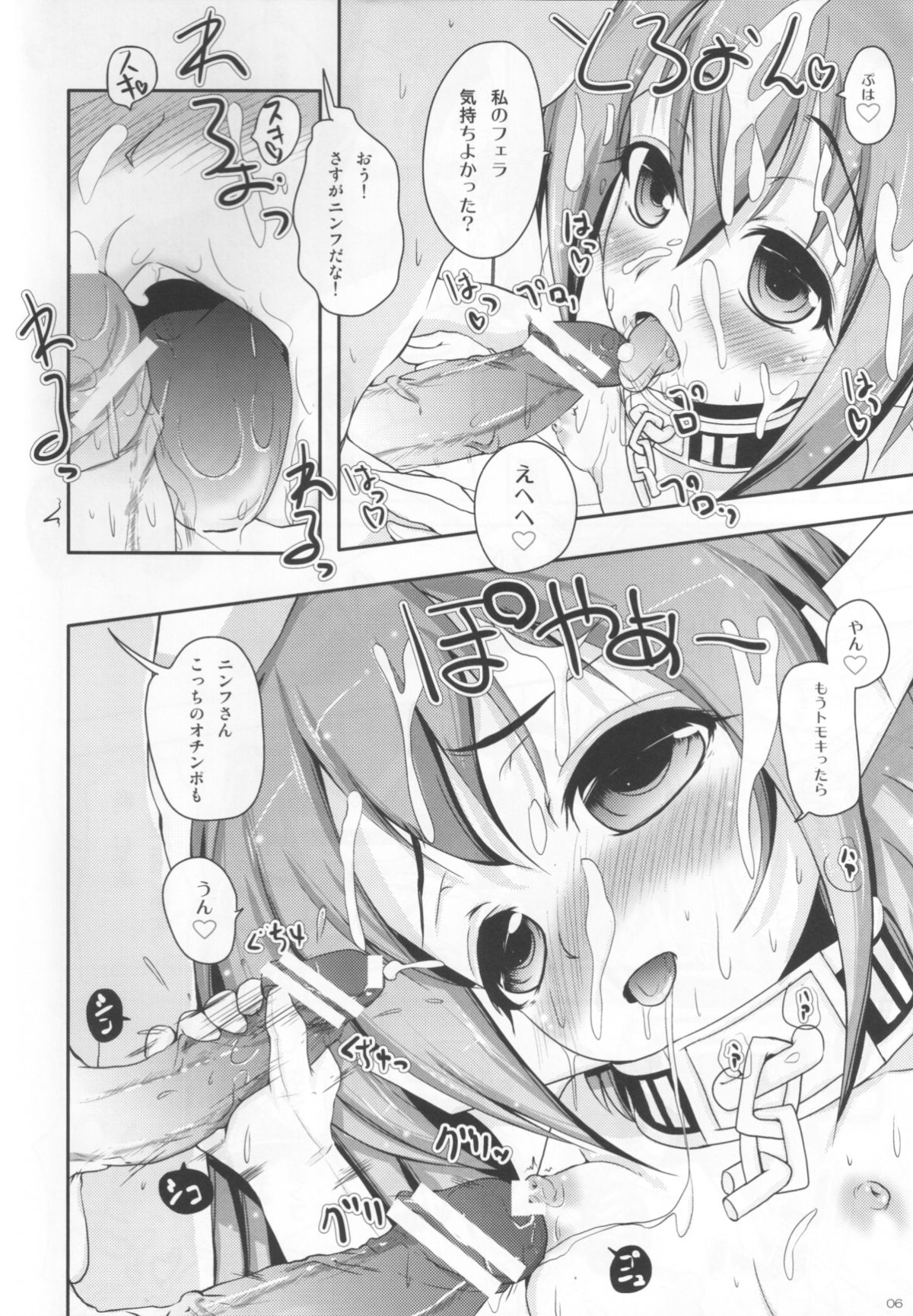 Nymph to chuchu!3 page 7 full