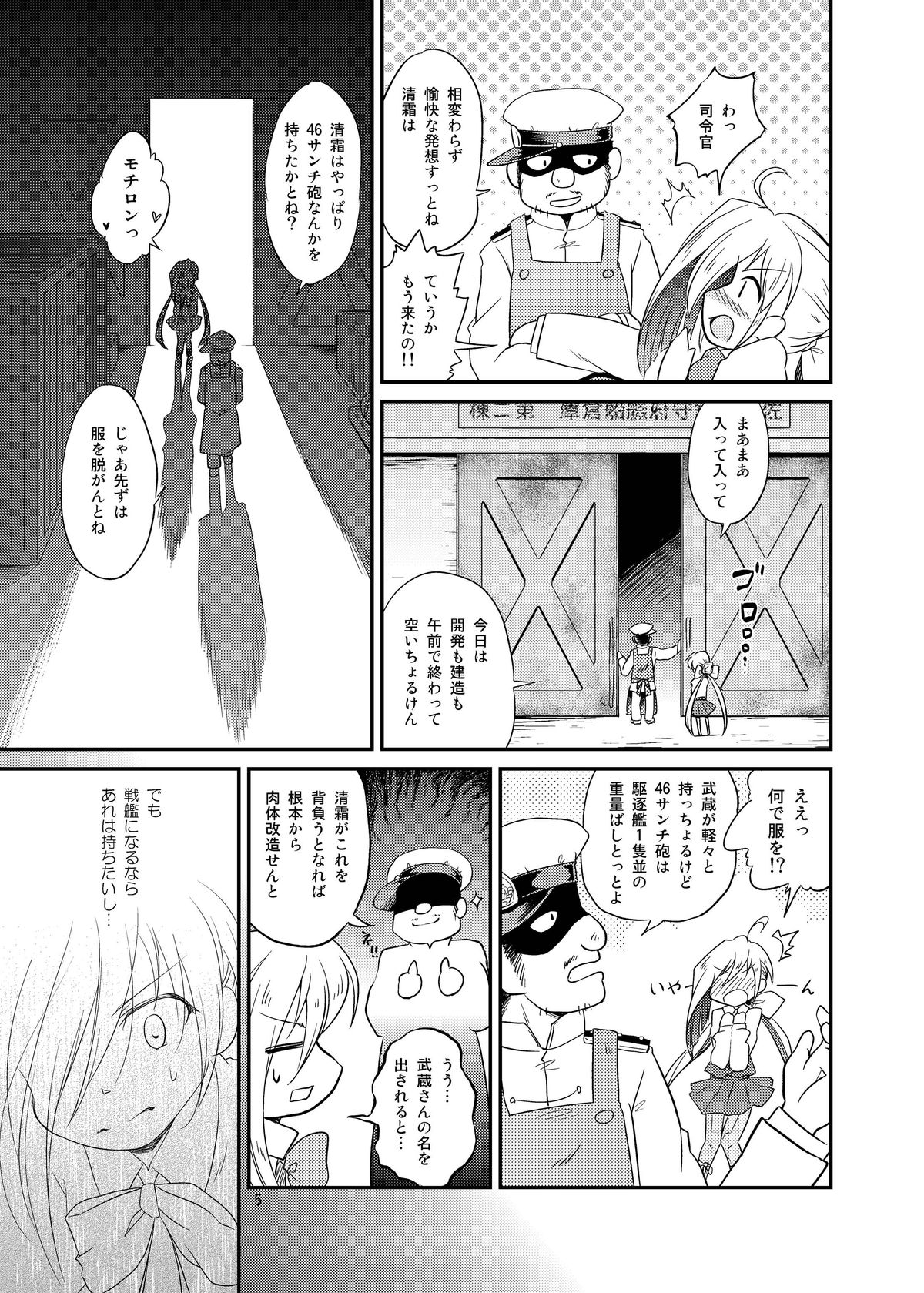 Kiyoshimo Kaisou Sekkeizu page 4 full