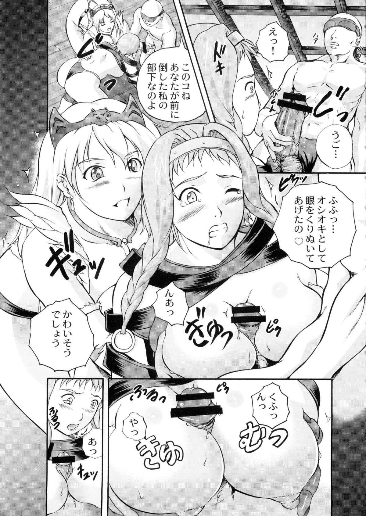 Sister's Blade page 6 full