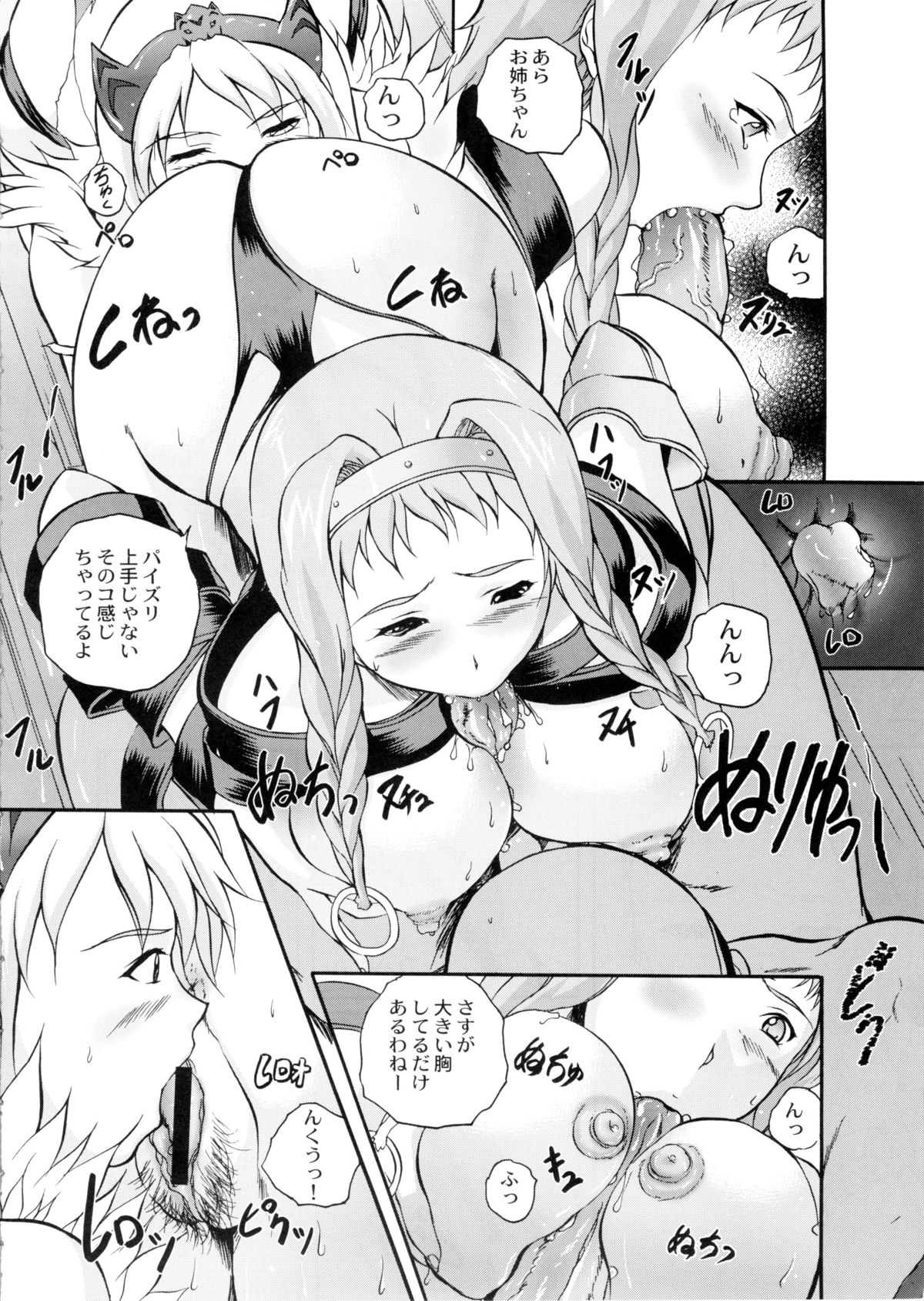 Sister's Blade page 9 full