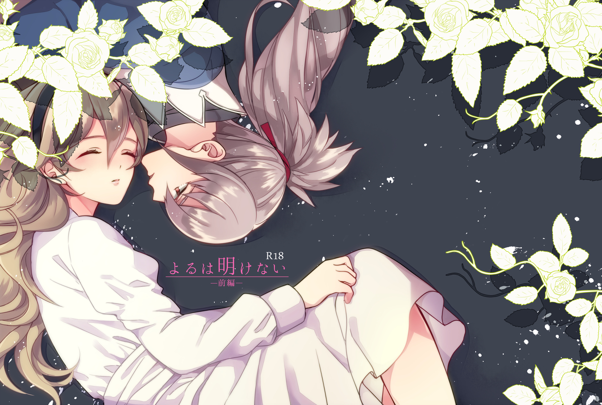 【炎の聖戦76】タクカム本新刊サンプル fire emblem if sample page 1 full