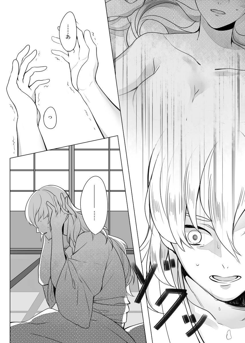 【炎の聖戦76】タクカム本新刊サンプル fire emblem if sample page 4 full