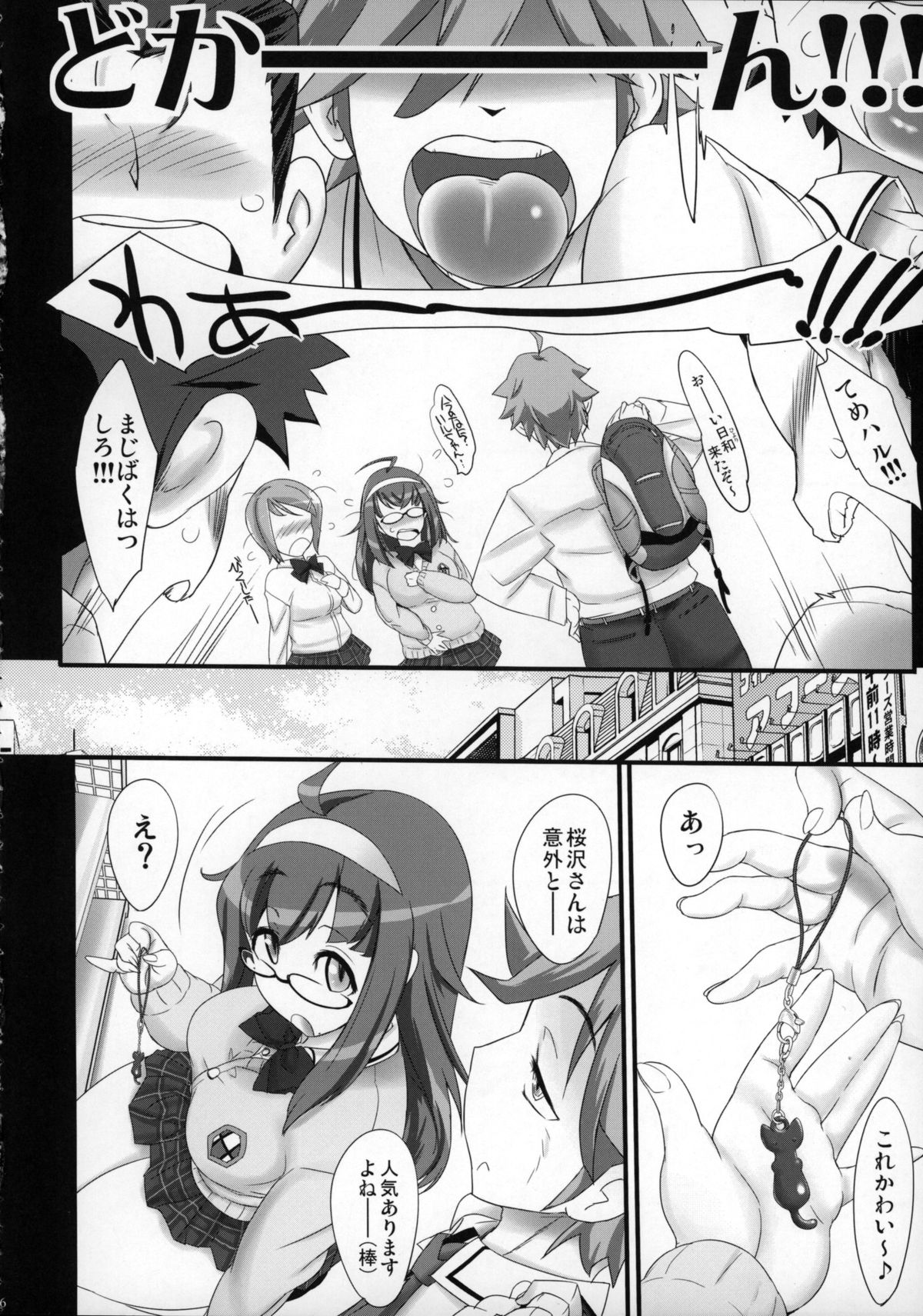 Kimi no unique page 5 full