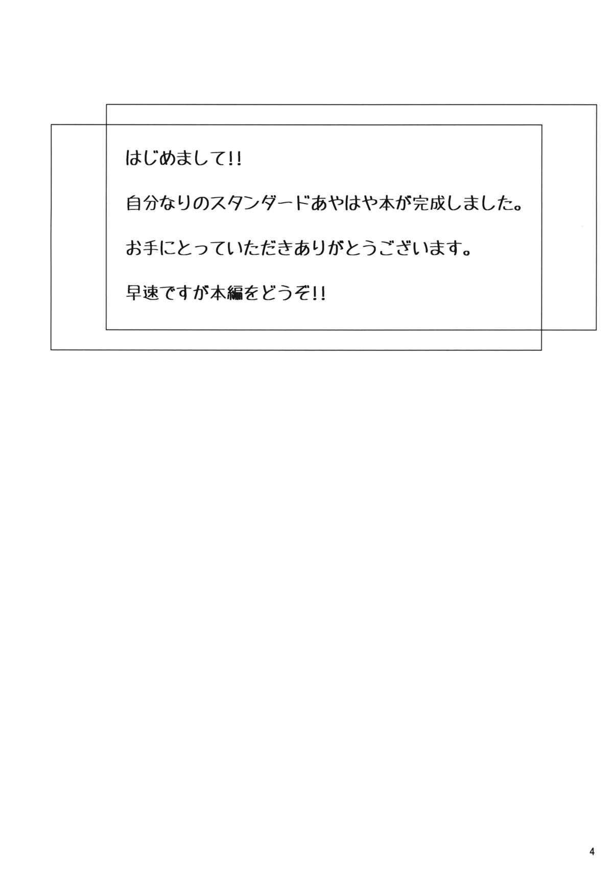 AYA x HATA STANDARD page 3 full