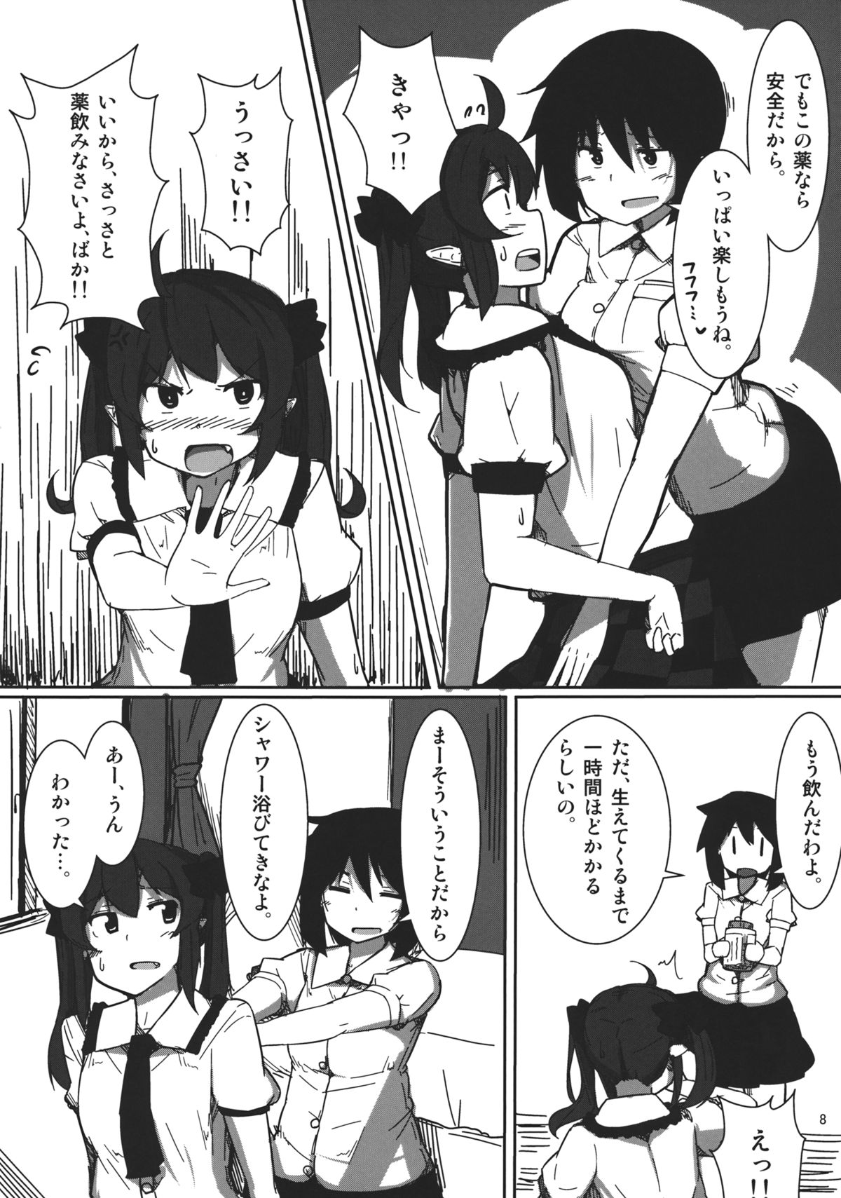 AYA x HATA STANDARD page 7 full