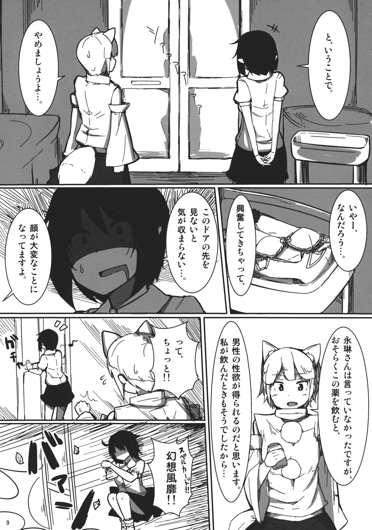 AYA x HATA STANDARD page 8 full