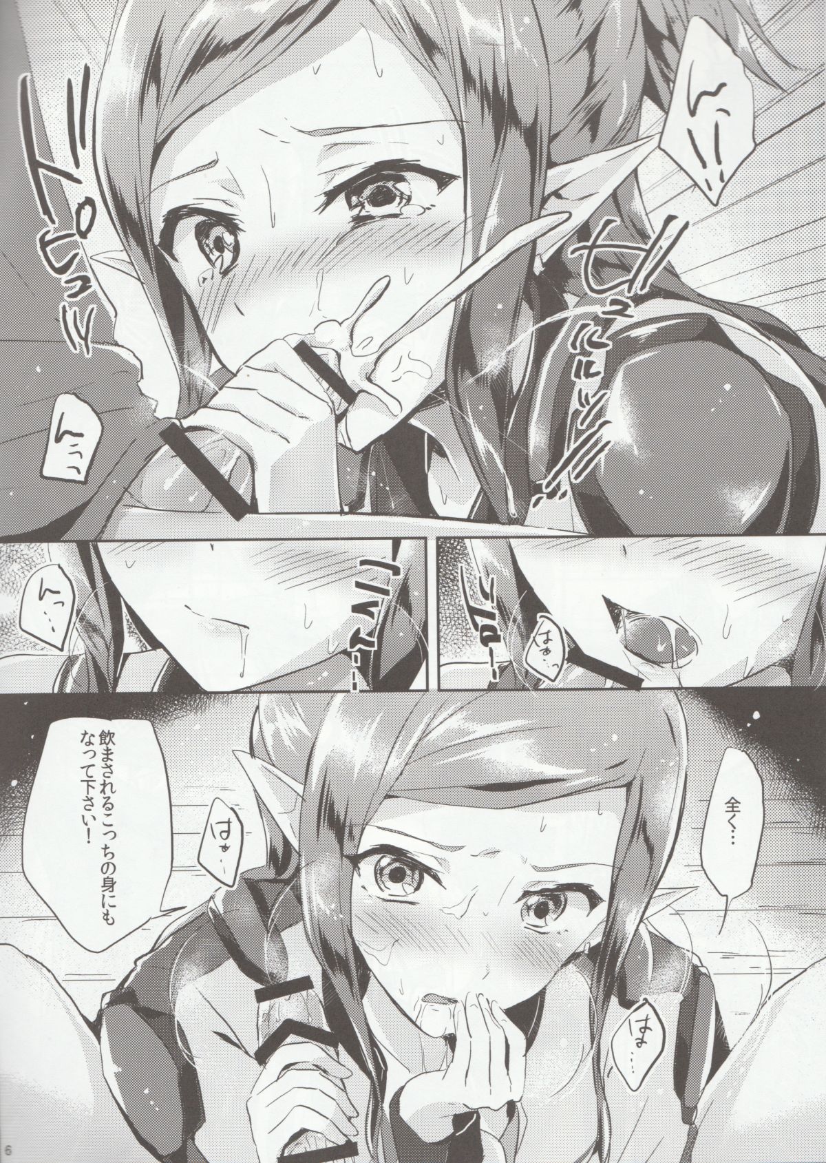 Himitsu no Tokkun page 5 full