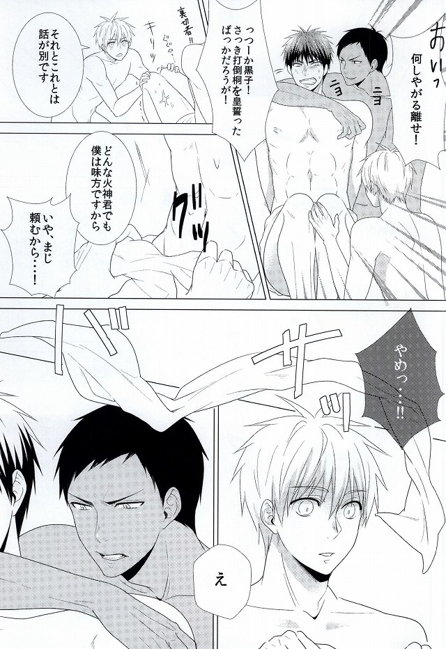 Three Persons page 10 full