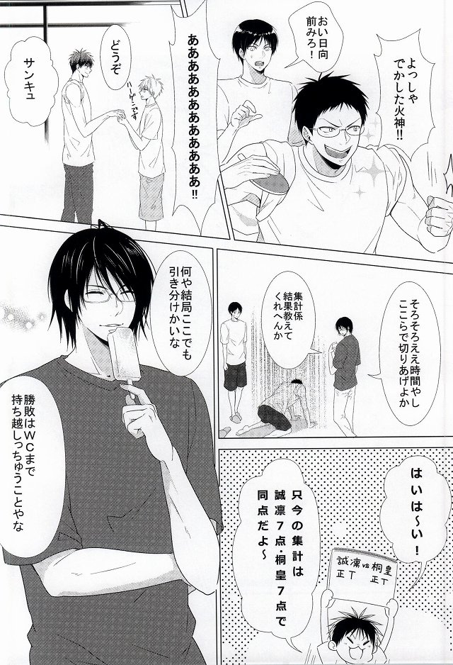 Three Persons page 5 full