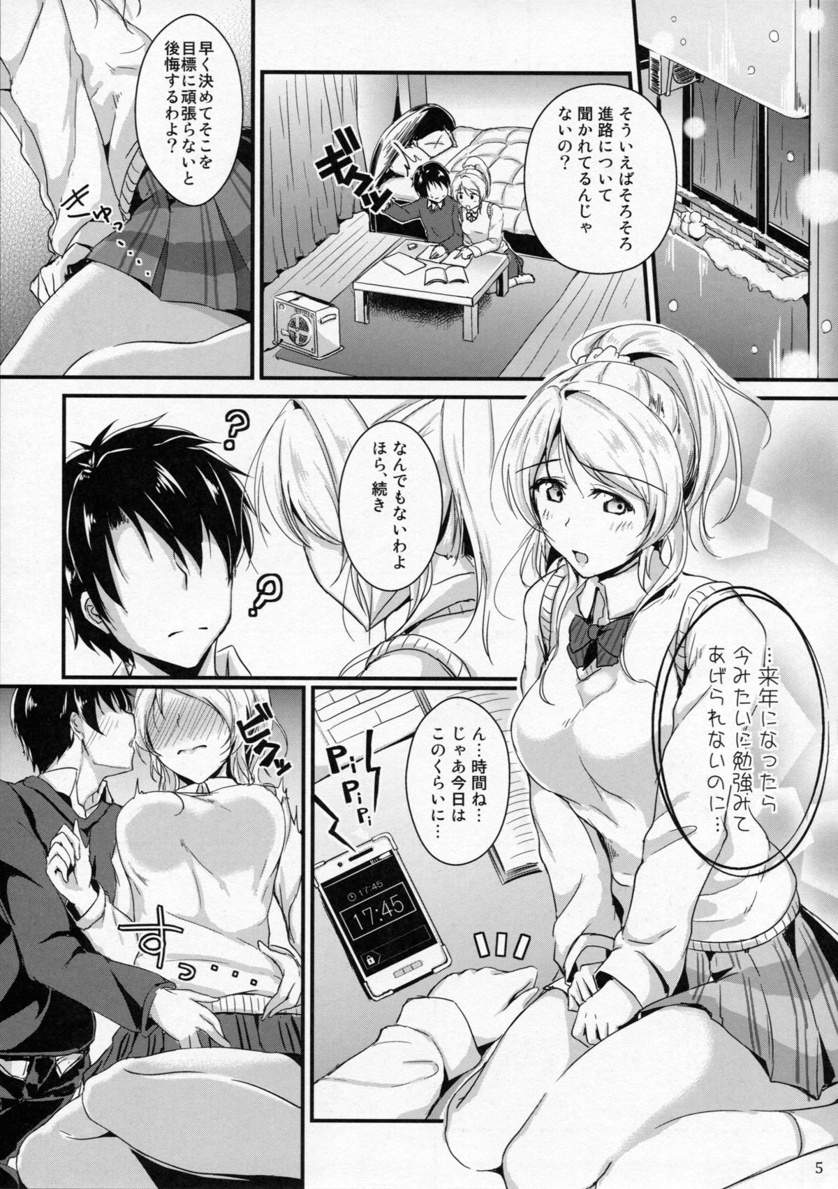 Let's Study xxx 5 page 5 full