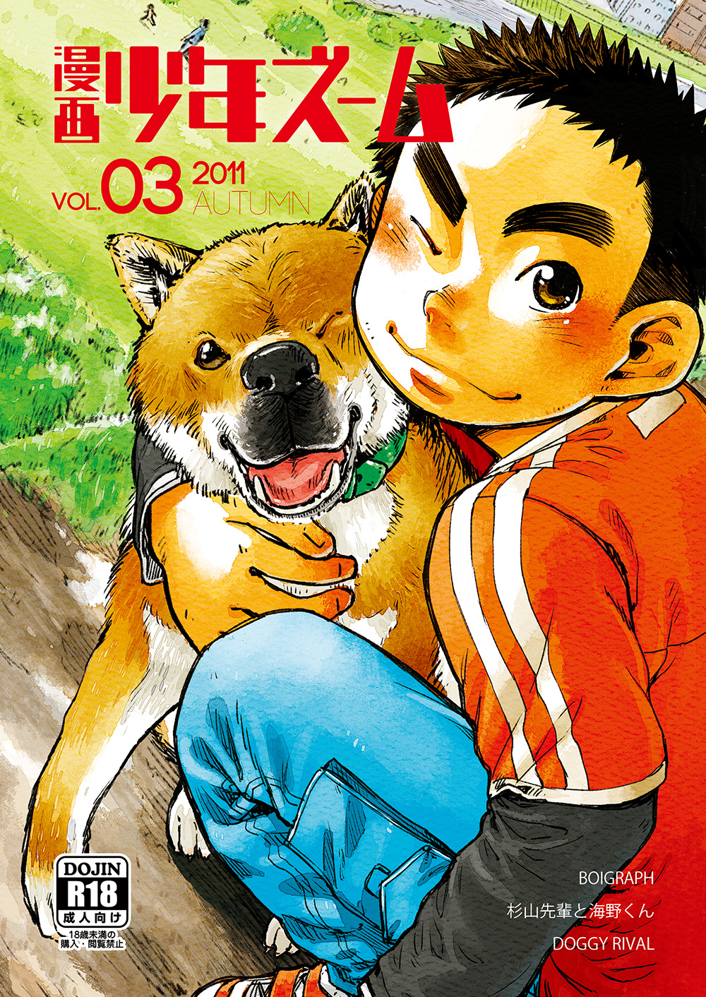Manga Shounen Zoom Vol. 03 page 1 full