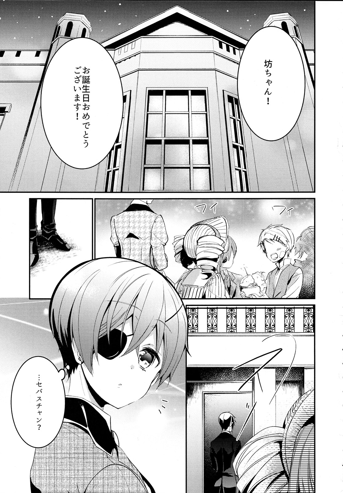 Yoru no Mori page 2 full