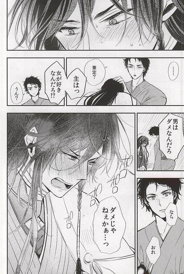 1年恋して150年キミのもの page 7 full