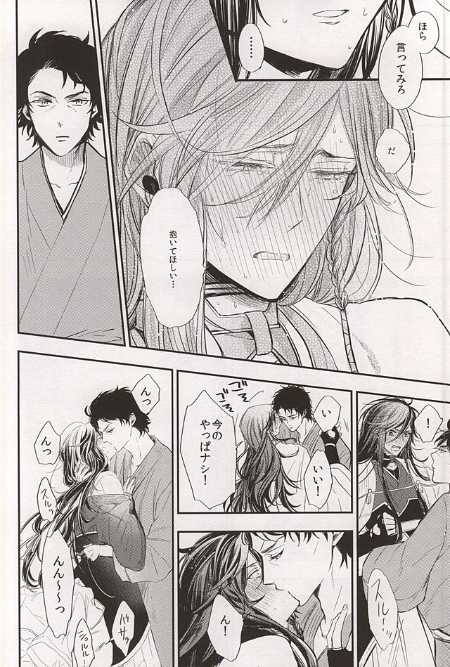 1年恋して150年キミのもの page 9 full