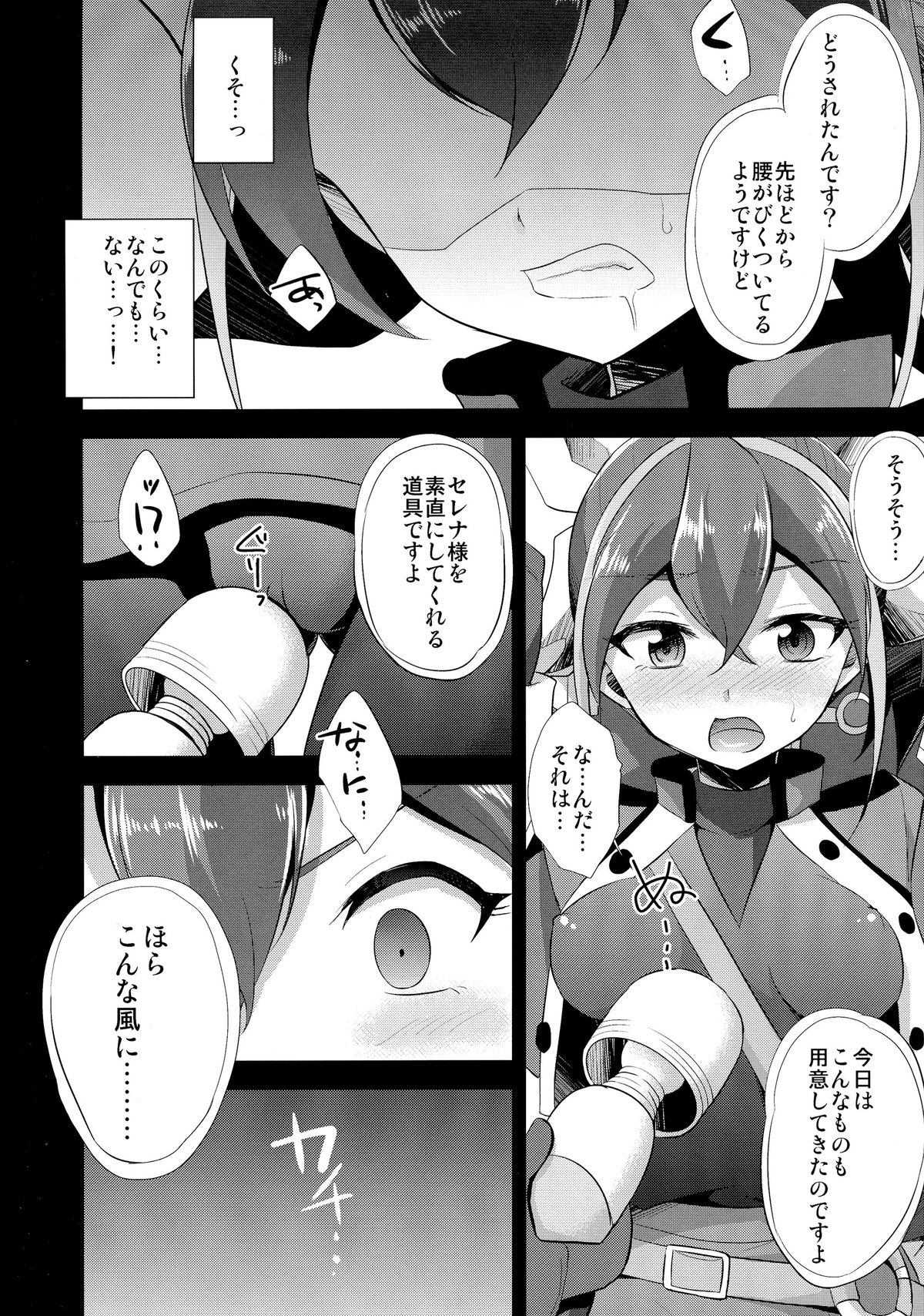 Surrender Nante Shinai page 10 full