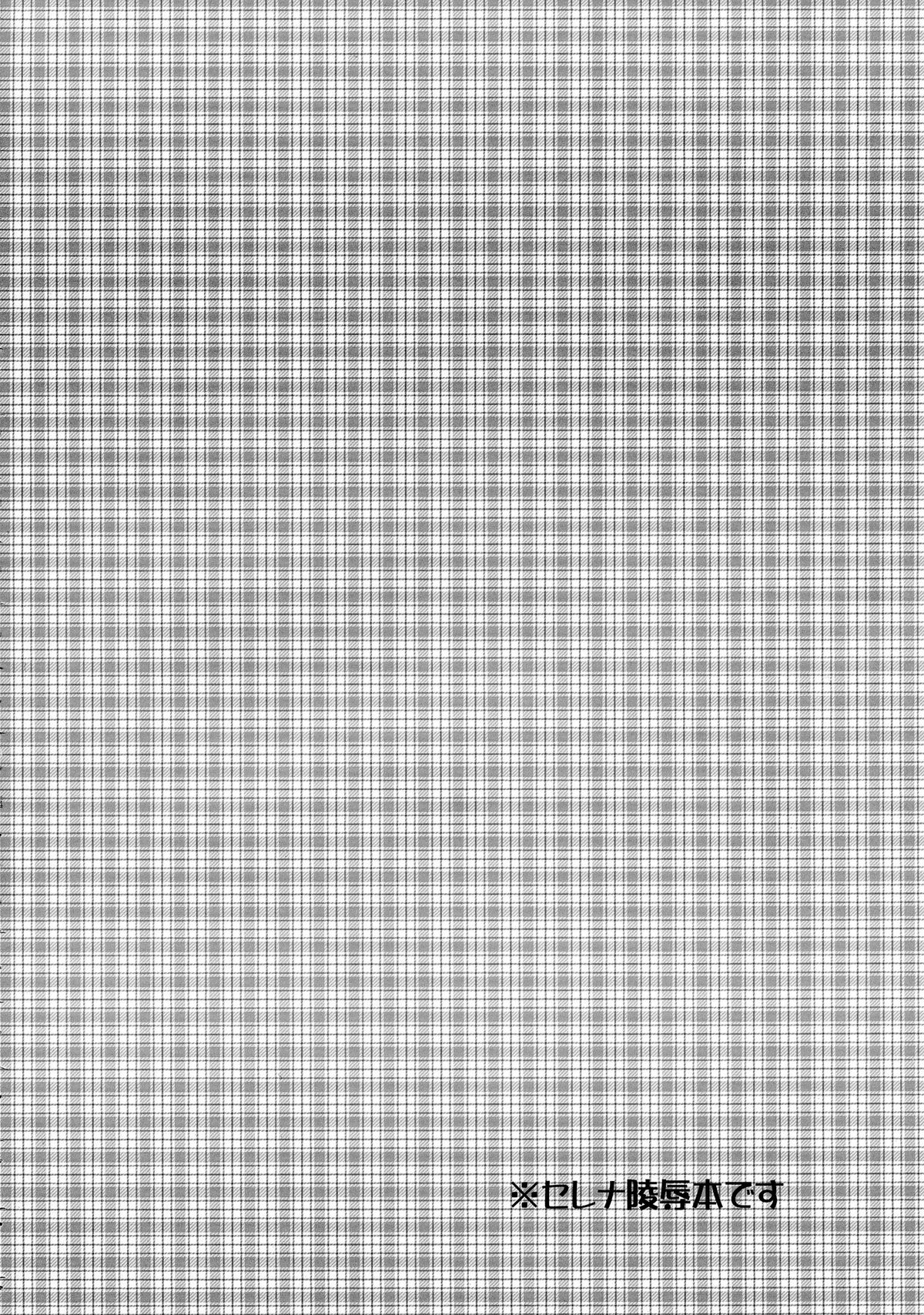 Surrender Nante Shinai page 4 full