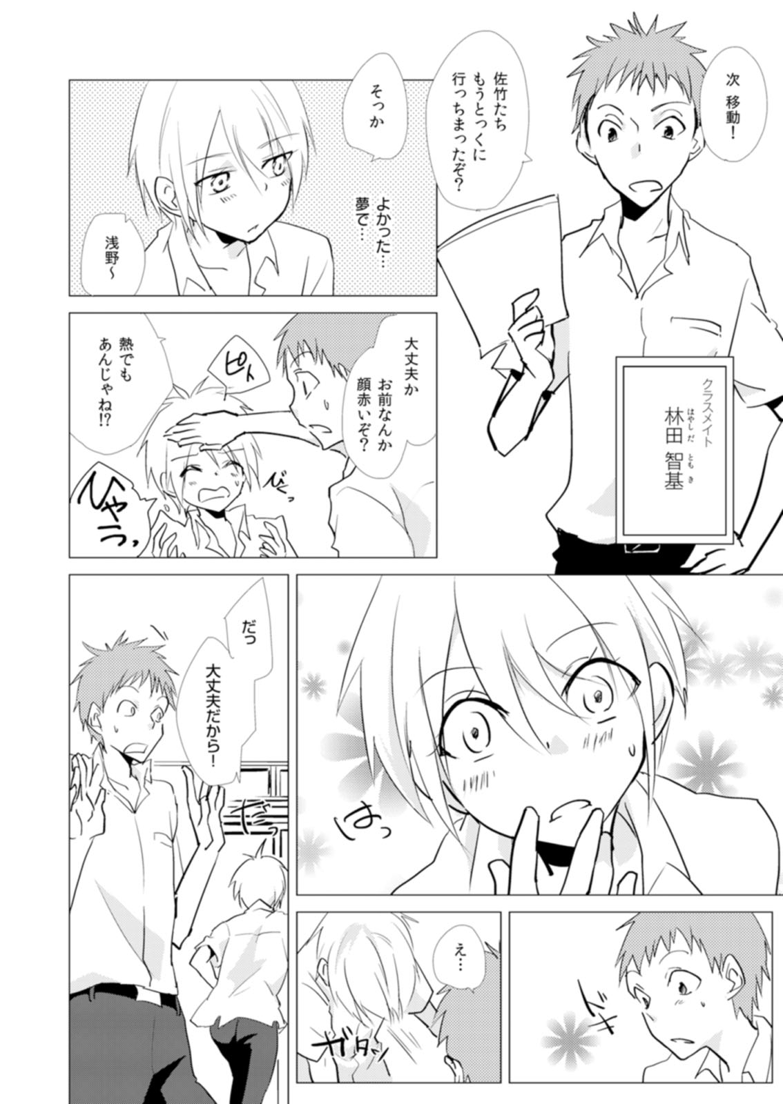 Nyotayan! Oshioki Namaiki Nyotaika Yankee 5 page 7 full