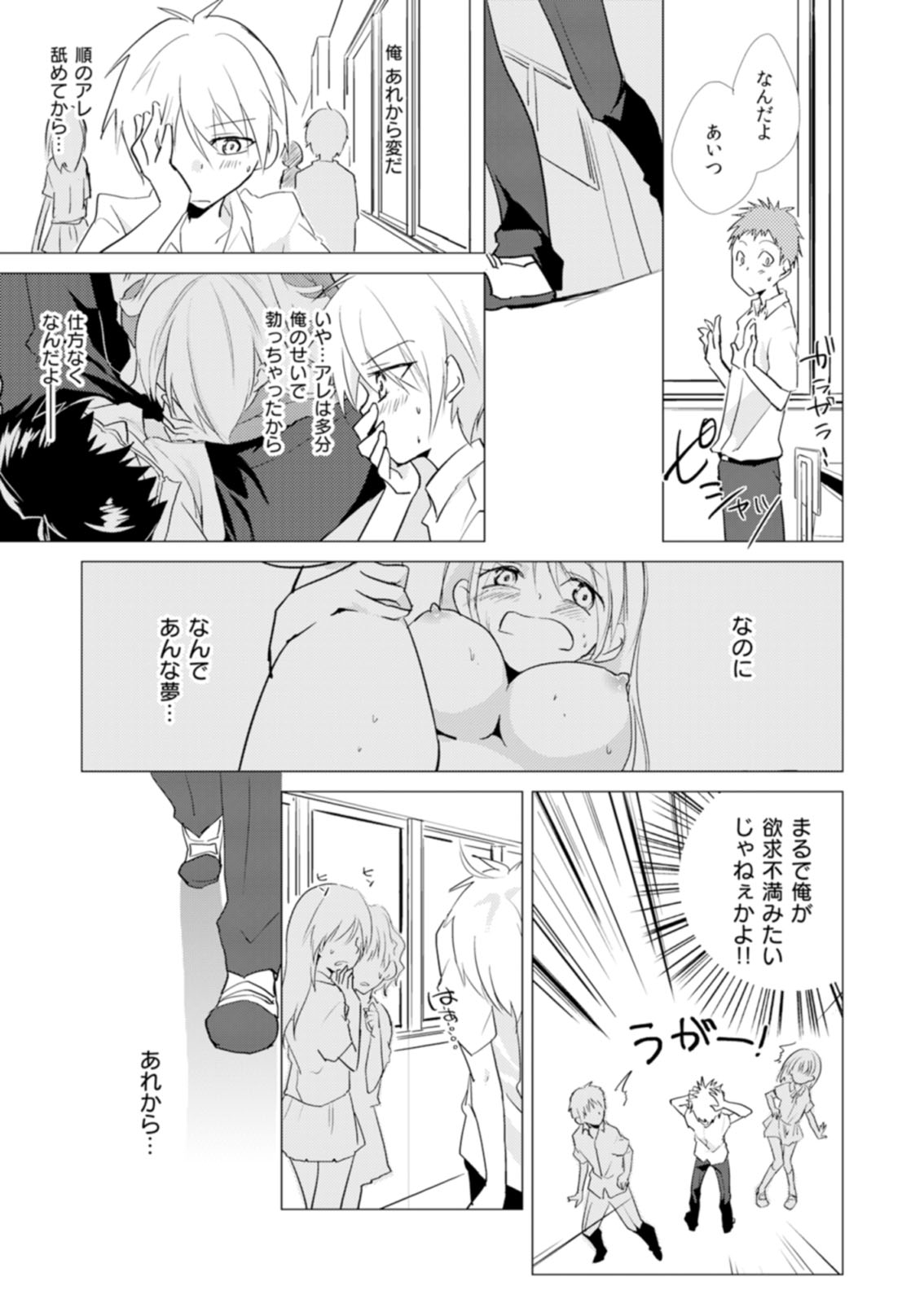 Nyotayan! Oshioki Namaiki Nyotaika Yankee 5 page 8 full